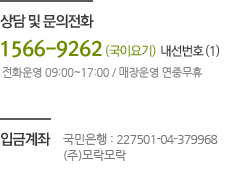 ��� �� ������ȭ 1566-9262